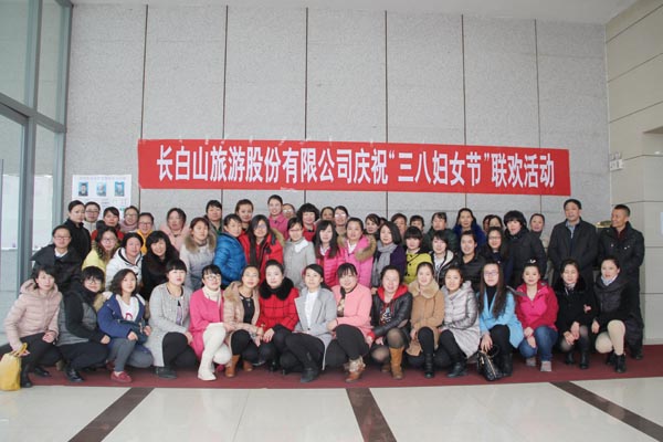工會組織開展“三八節(jié)”聯(lián)歡活動