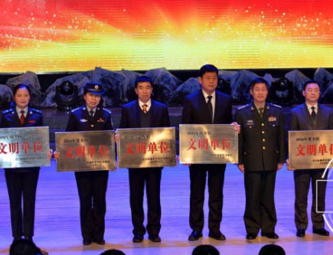 建設“崇德至善長白山”取得新成績